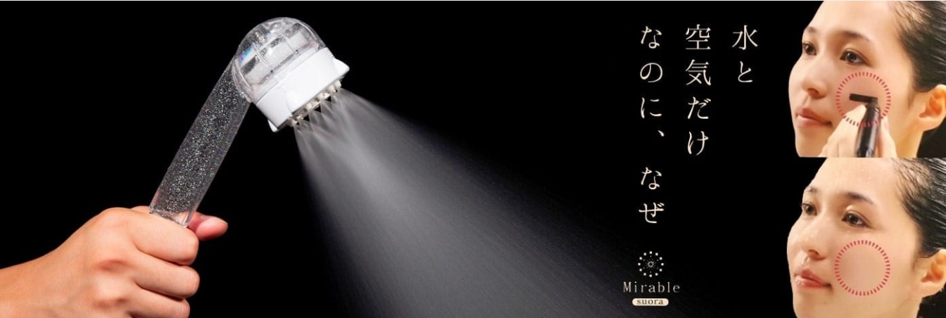ミラブルシャワーヘッド